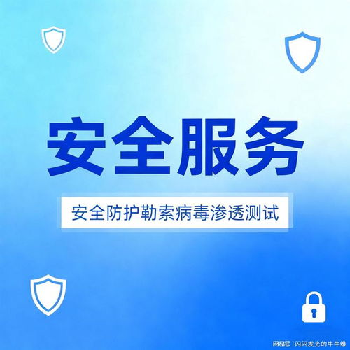 網絡安全新選擇 江蘇立維互聯，構筑堡壘機、漏洞掃描與安全運營的一站式防線