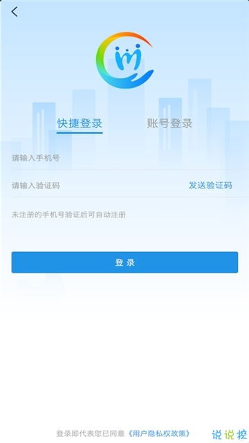 四川人社APP 官方社保服務平臺及91手游網軟件服務介紹
